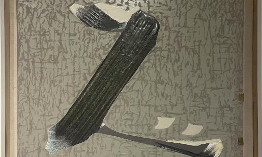 Untitled 사잇 In Between
<1-108>